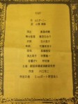 SH3E0974