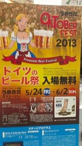 20130524大阪b
