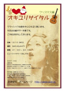 12:10 チラシ